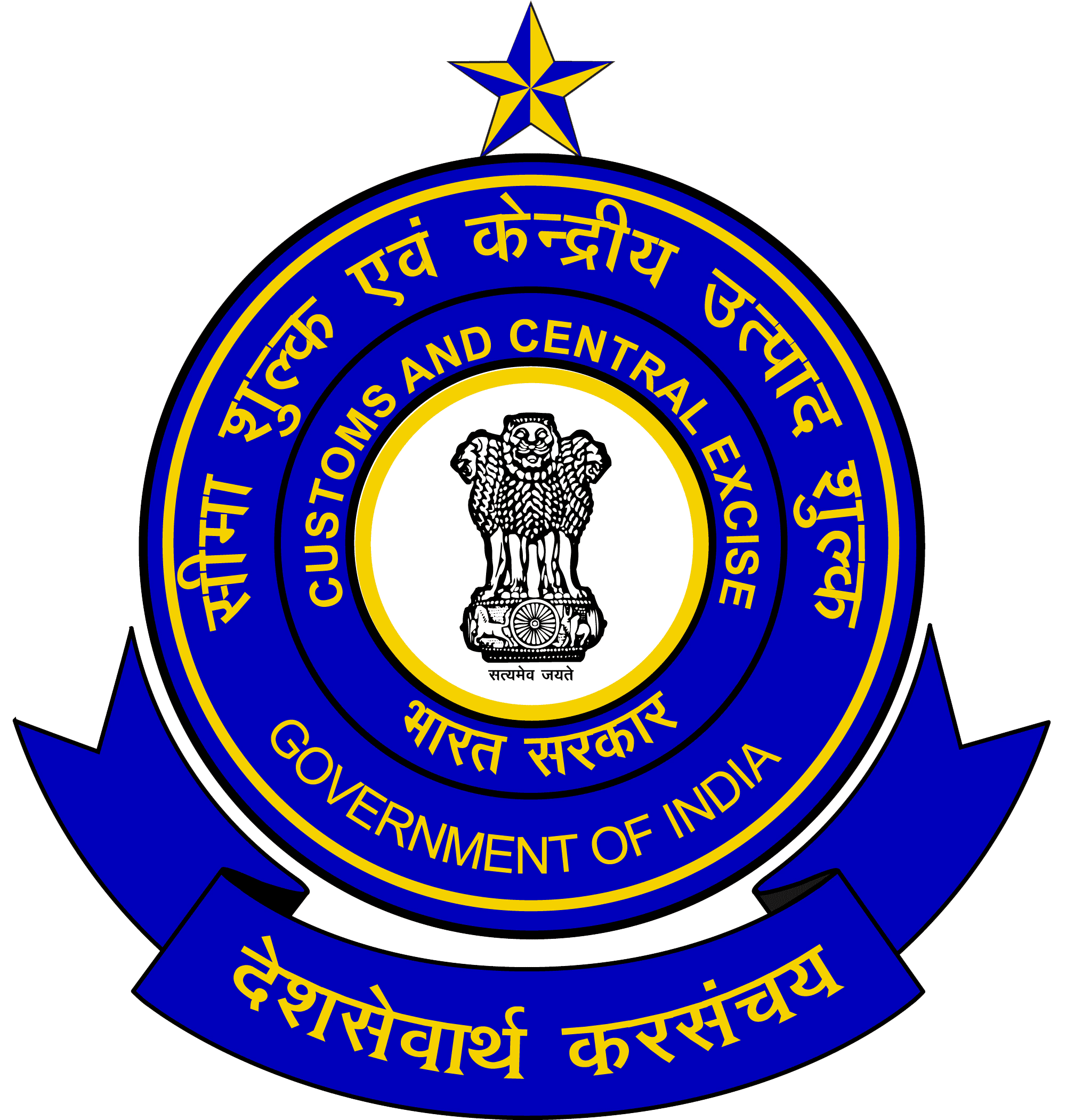 Customs and Central Excise, Government of India